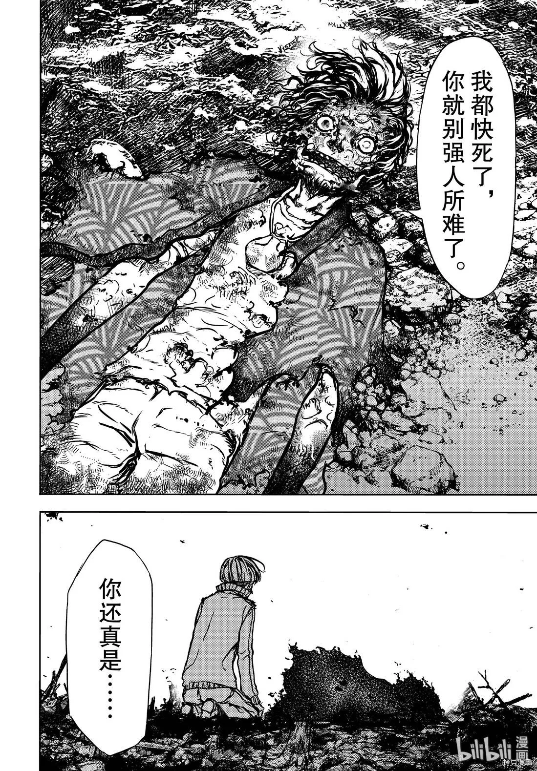 第51话 第24页