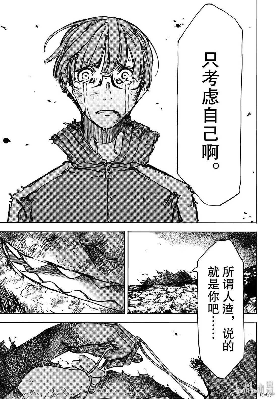 第51话 第25页