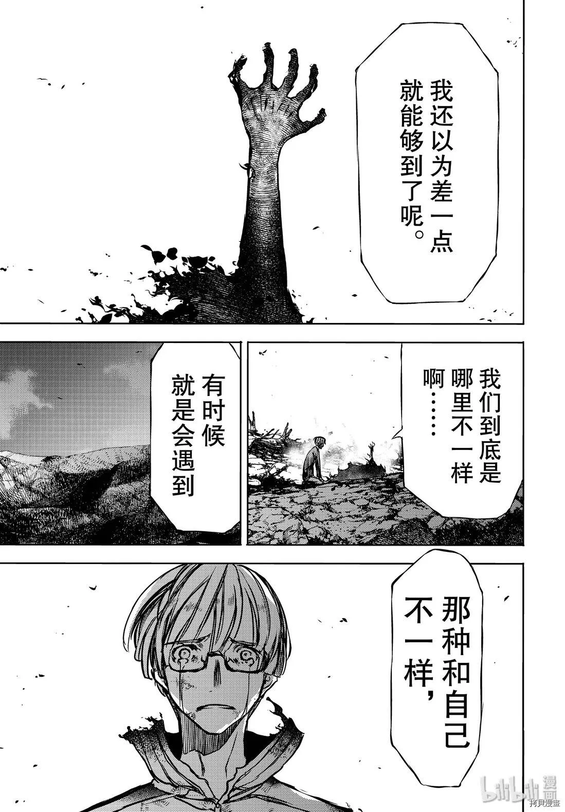 第51话 第27页