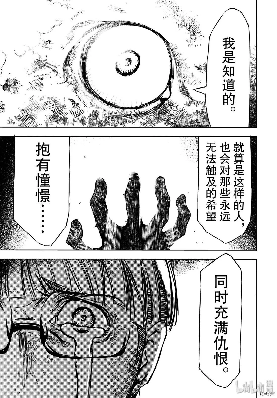第51话 第29页