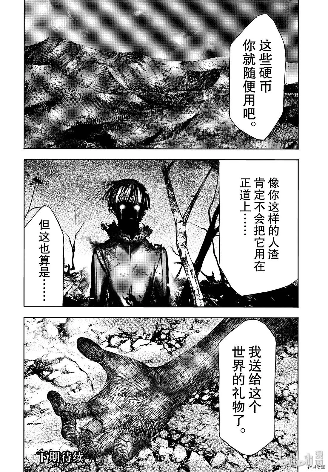 第51话 第30页