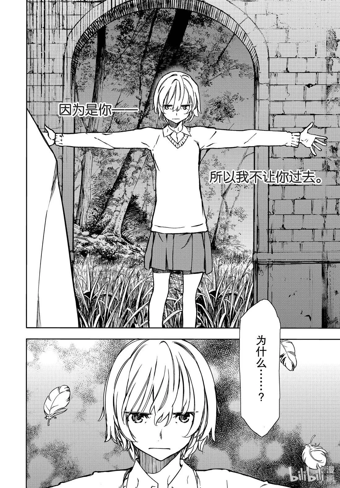 第52话 第2页