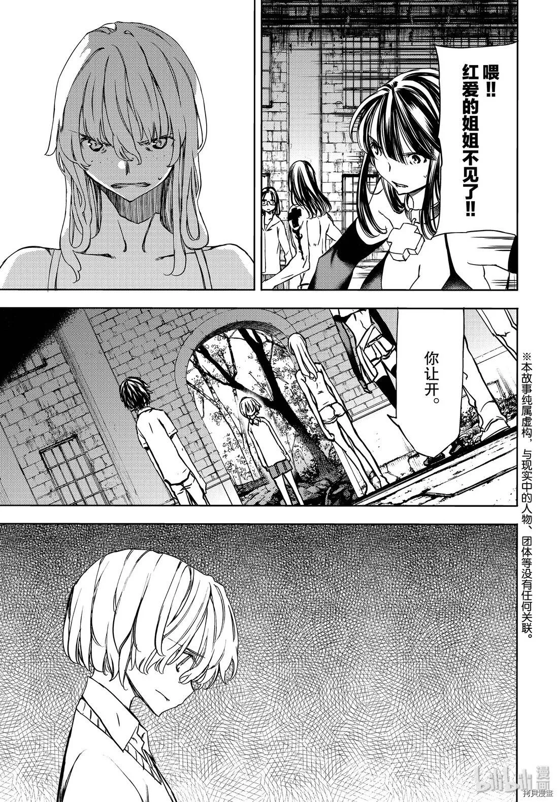 第52话 第3页