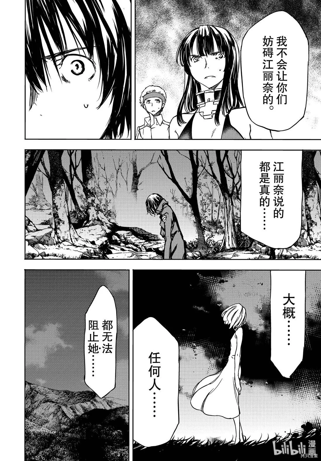 第52话 第4页