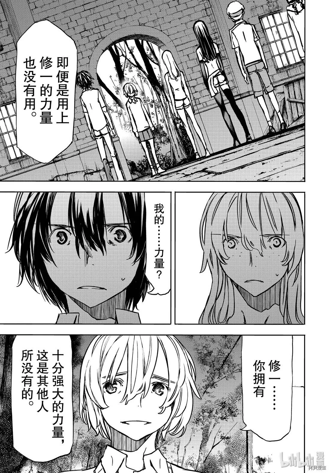 第52话 第5页
