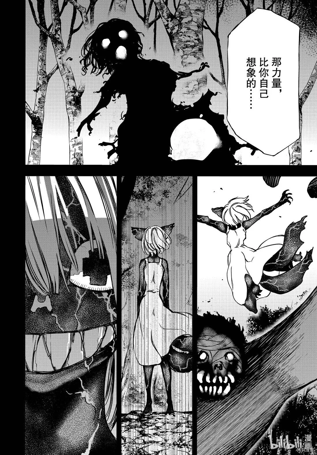 第52话 第6页