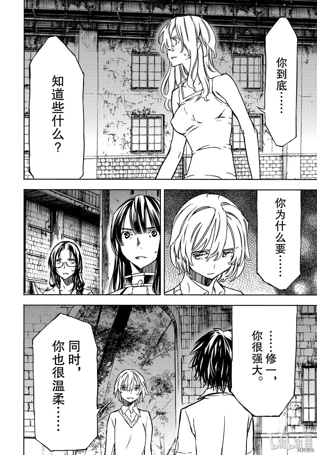 第52话 第8页
