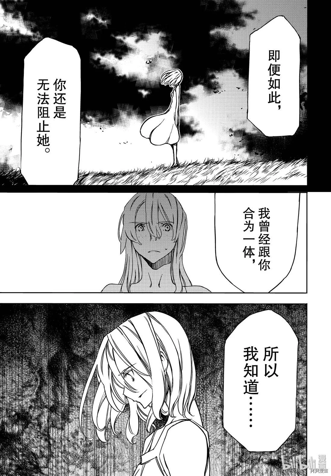 第52话 第9页