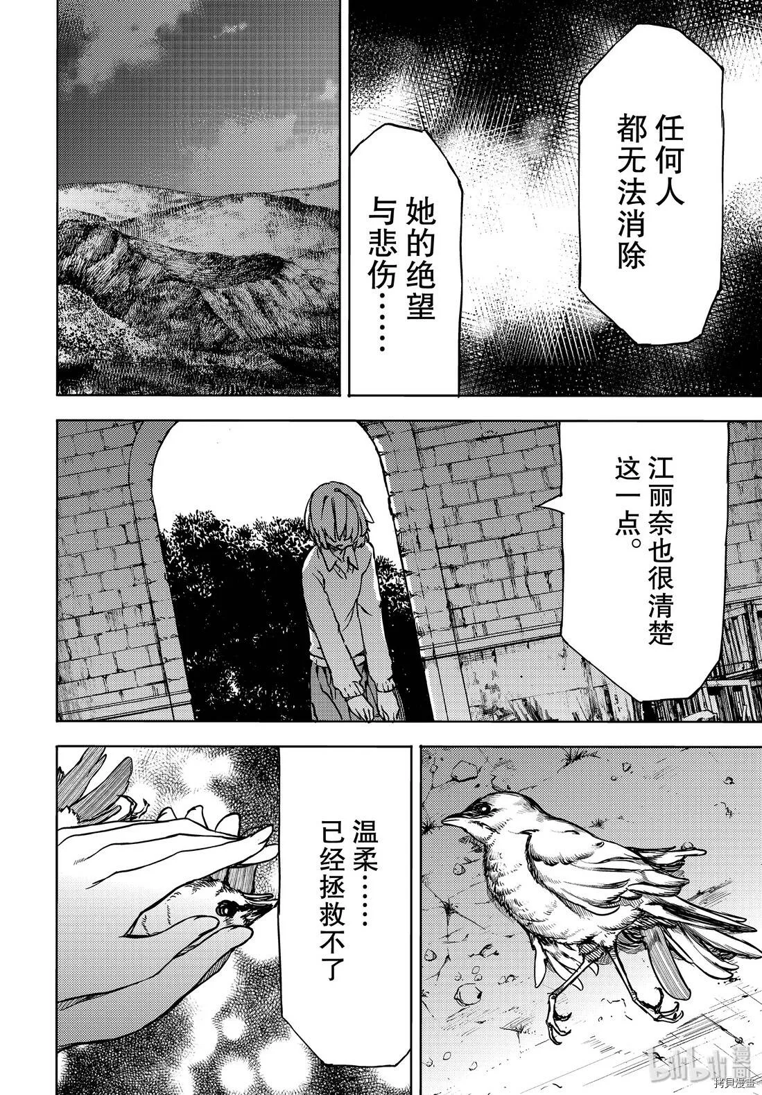 第52话 第10页