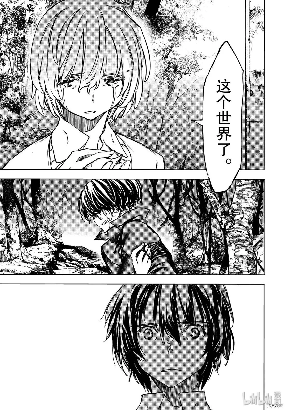 第52话 第11页