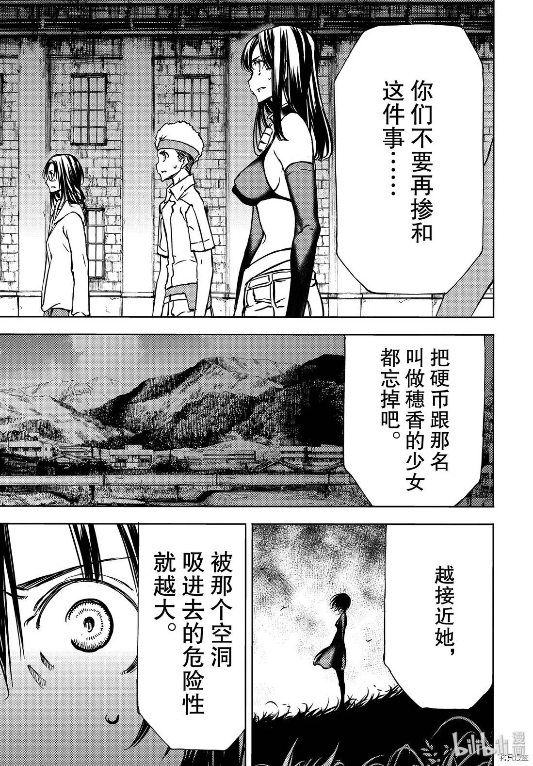 第52话 第13页