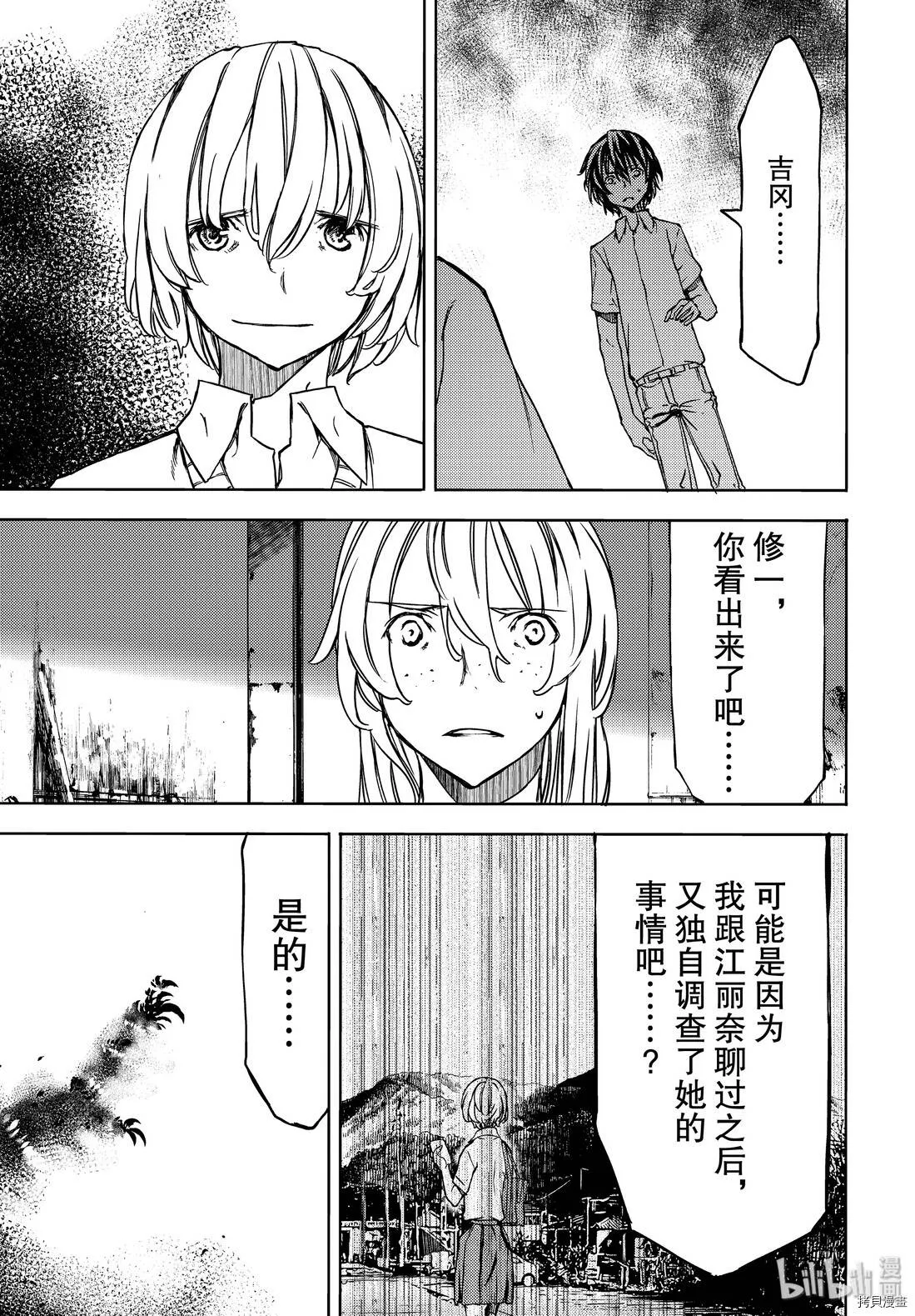 第52话 第15页