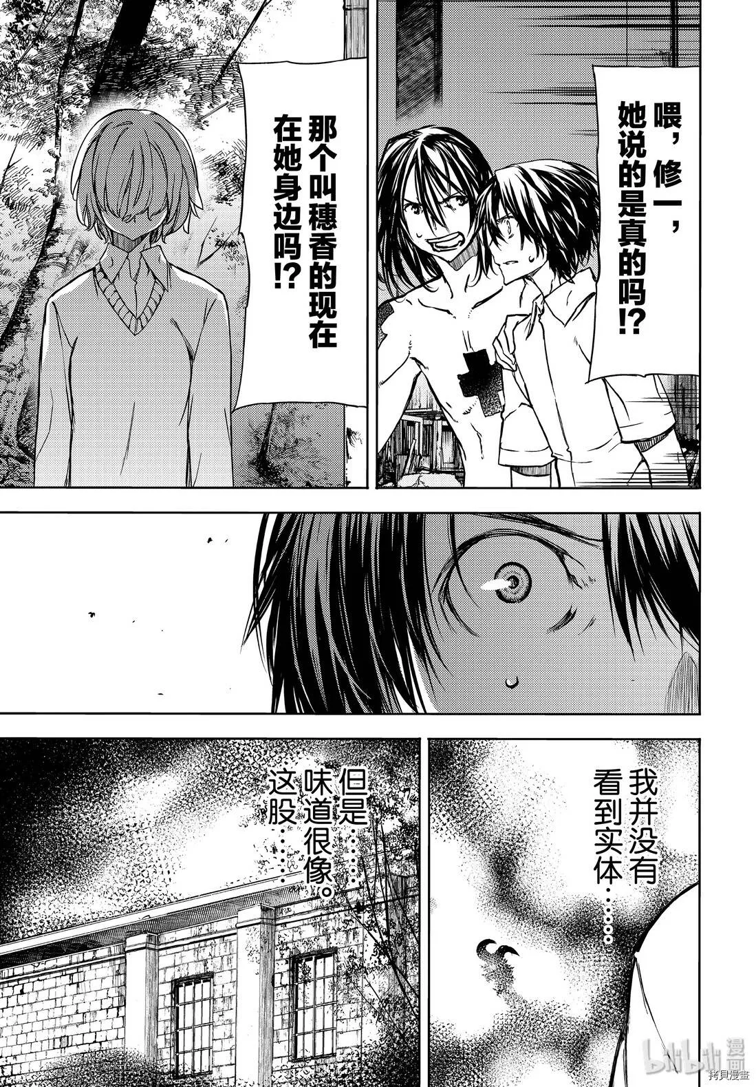 第52话 第17页