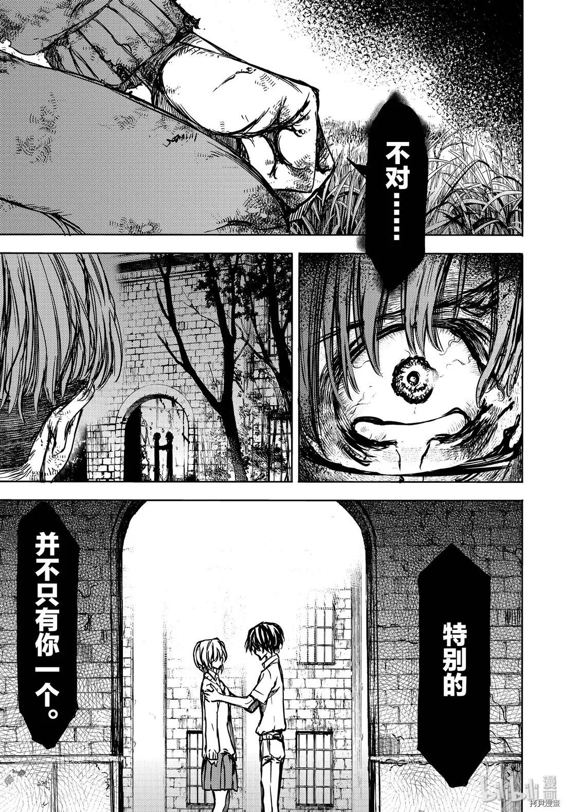 第52话 第21页