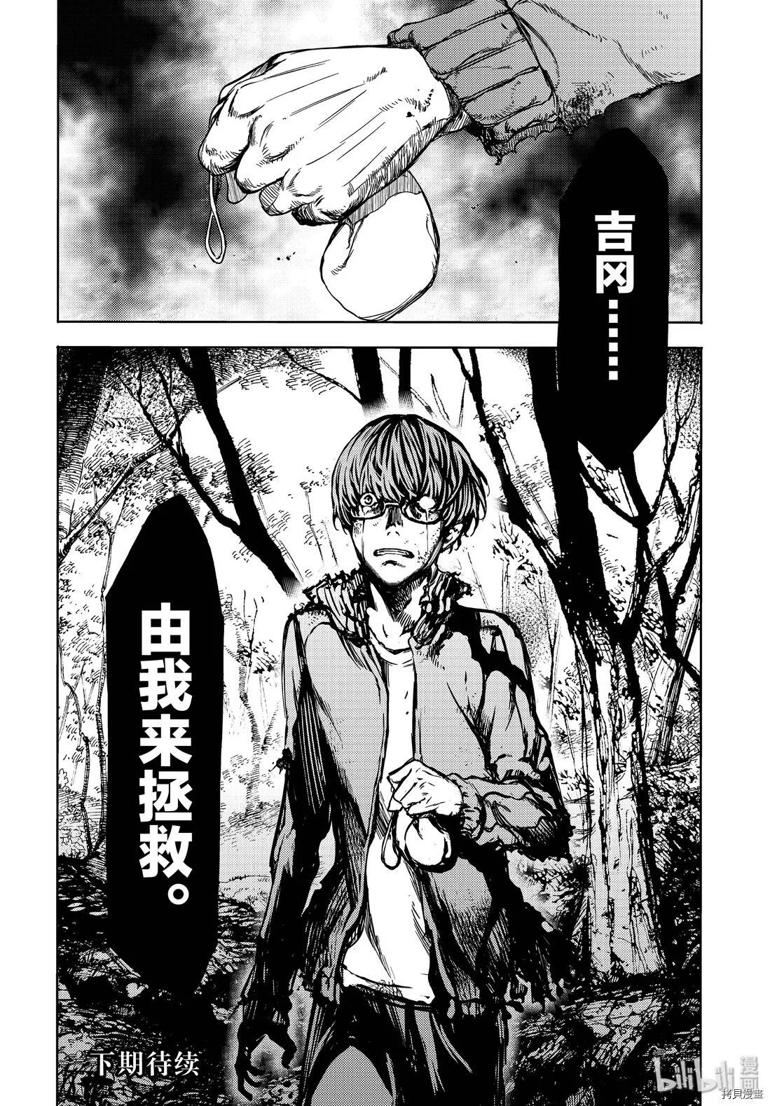 第52话 第22页