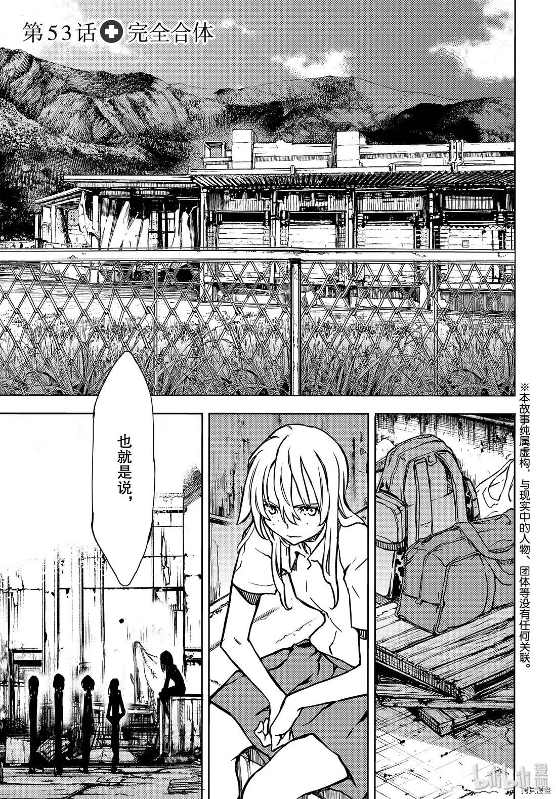 第52话 第23页