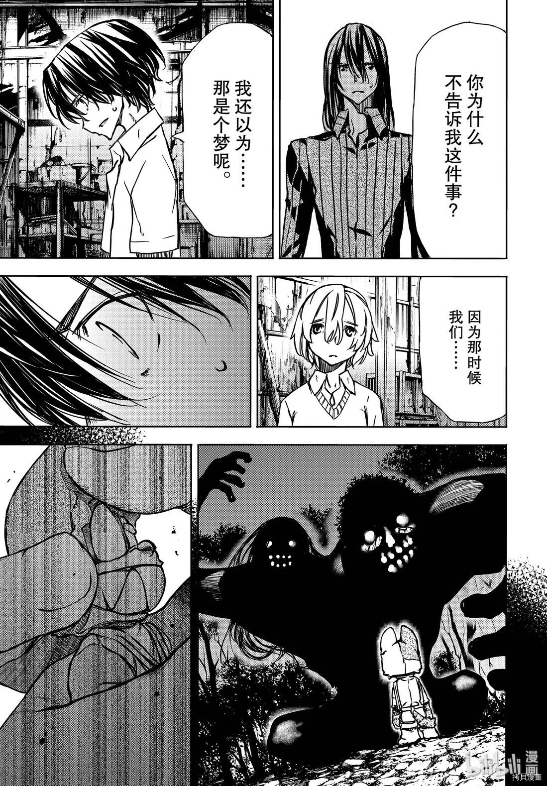 第53话 第3页