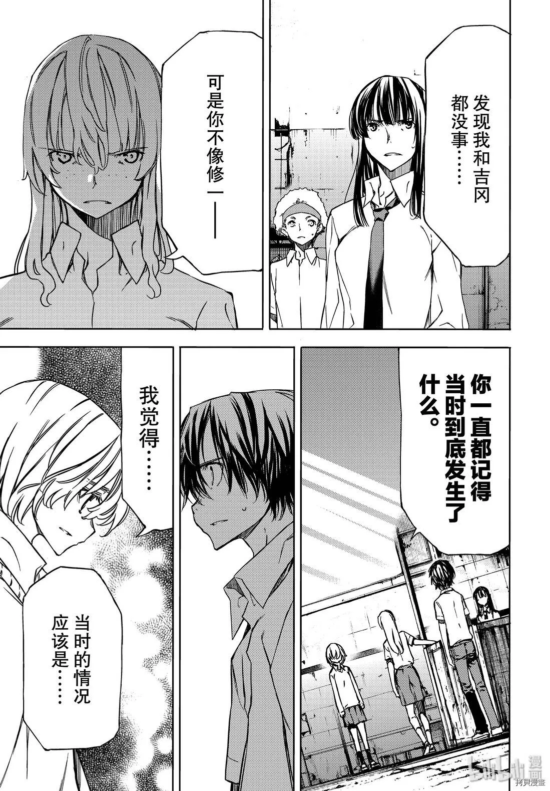 第53话 第5页