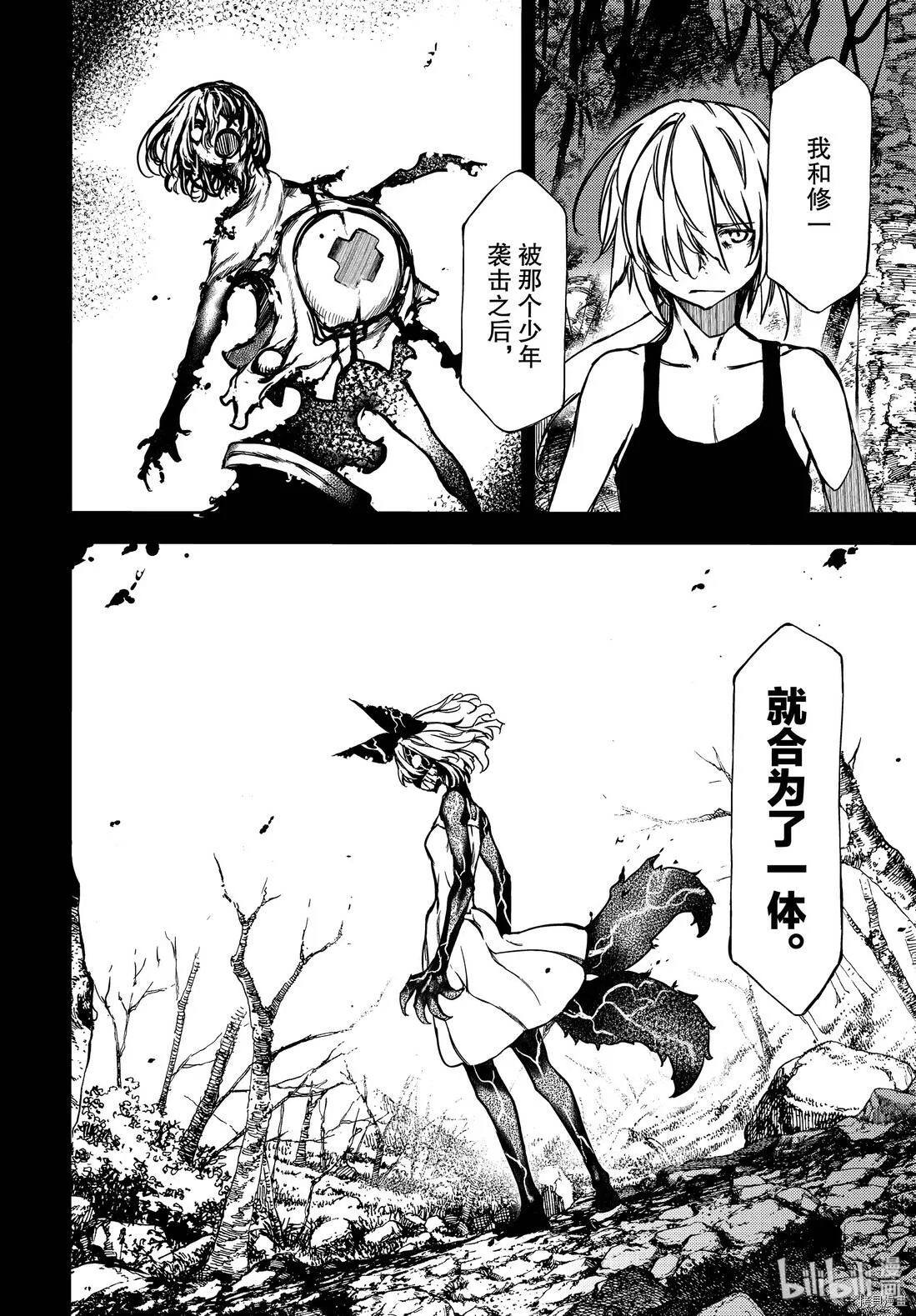 第53话 第6页
