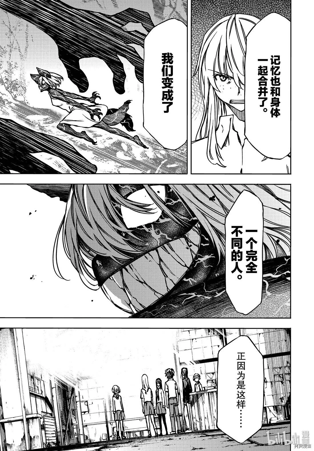 第53话 第7页