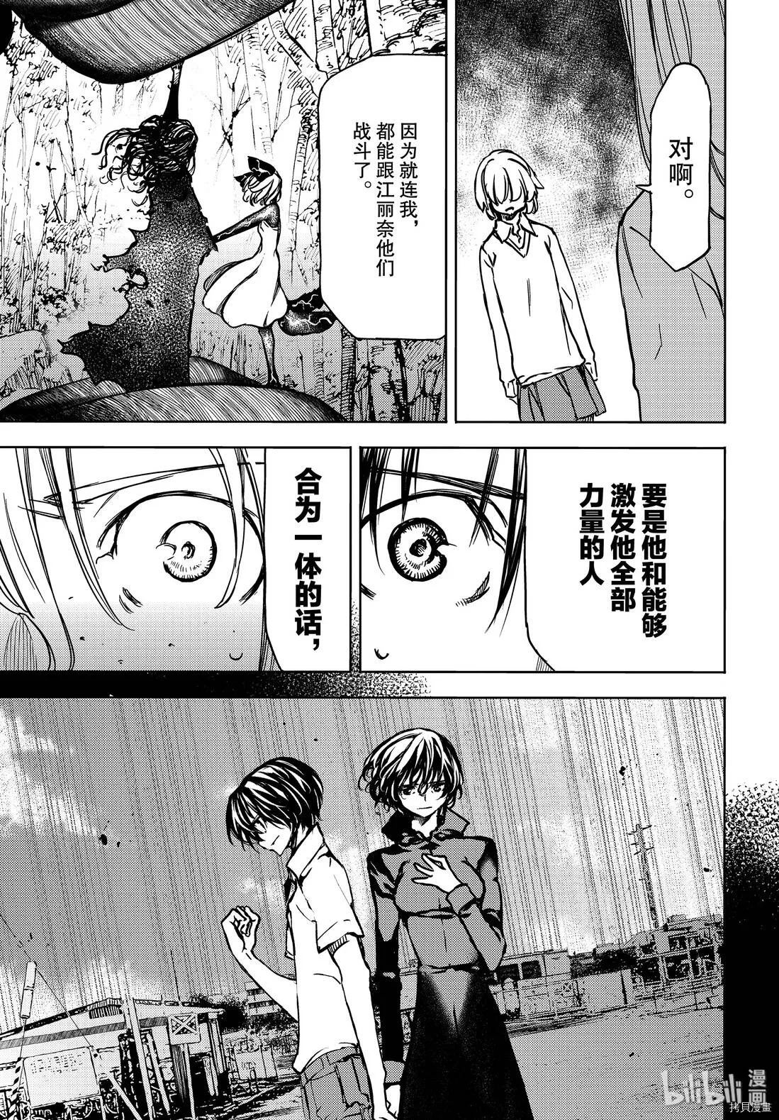 第53话 第9页