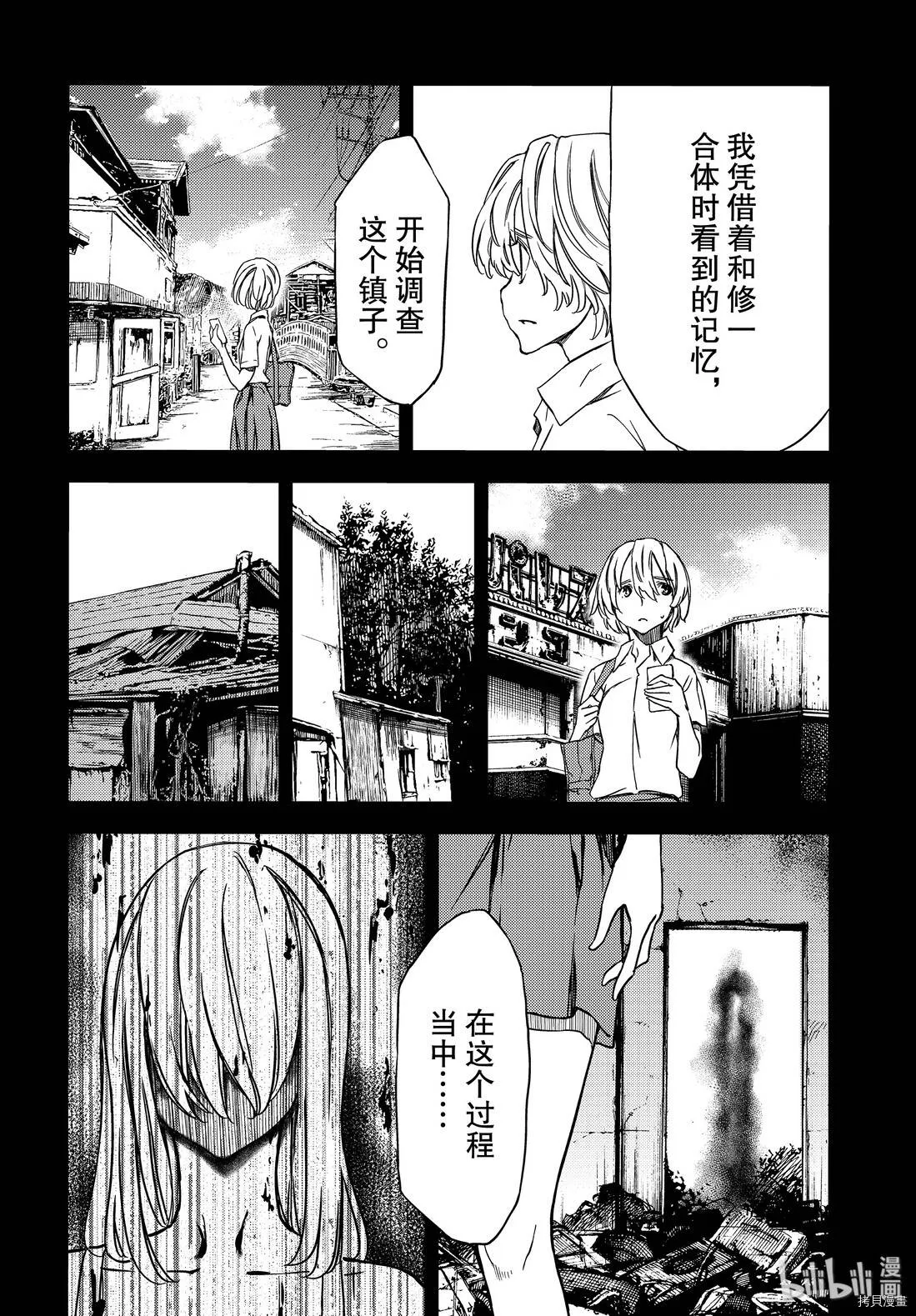 第53话 第12页