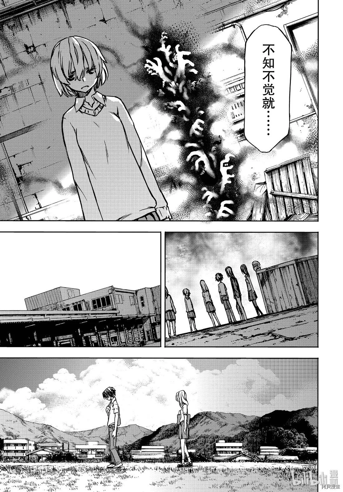 第53话 第13页