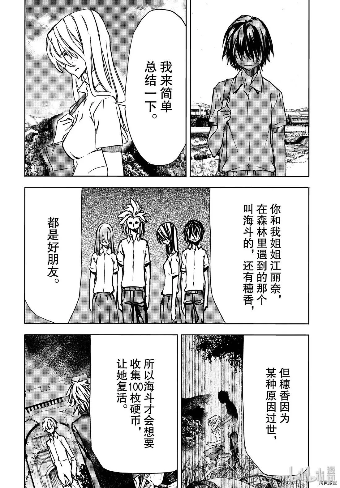 第53话 第14页