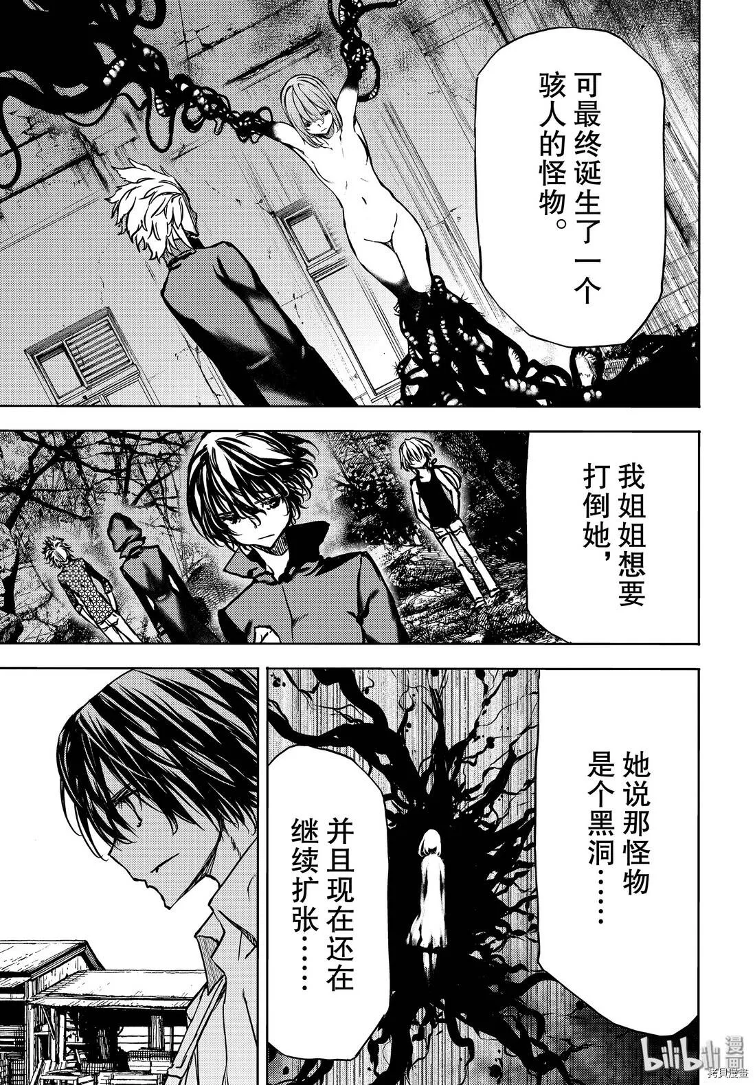 第53话 第15页