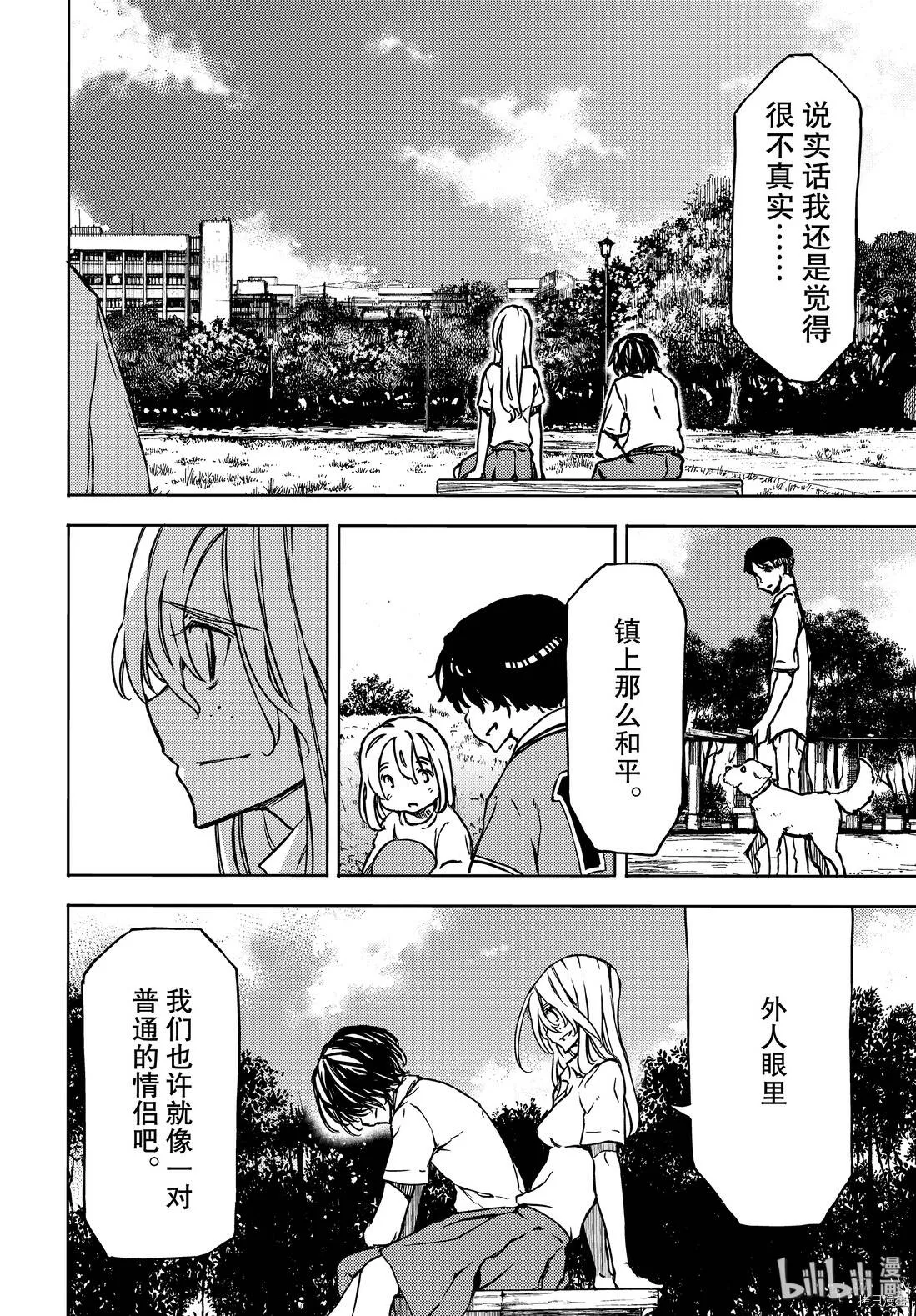 第53话 第16页
