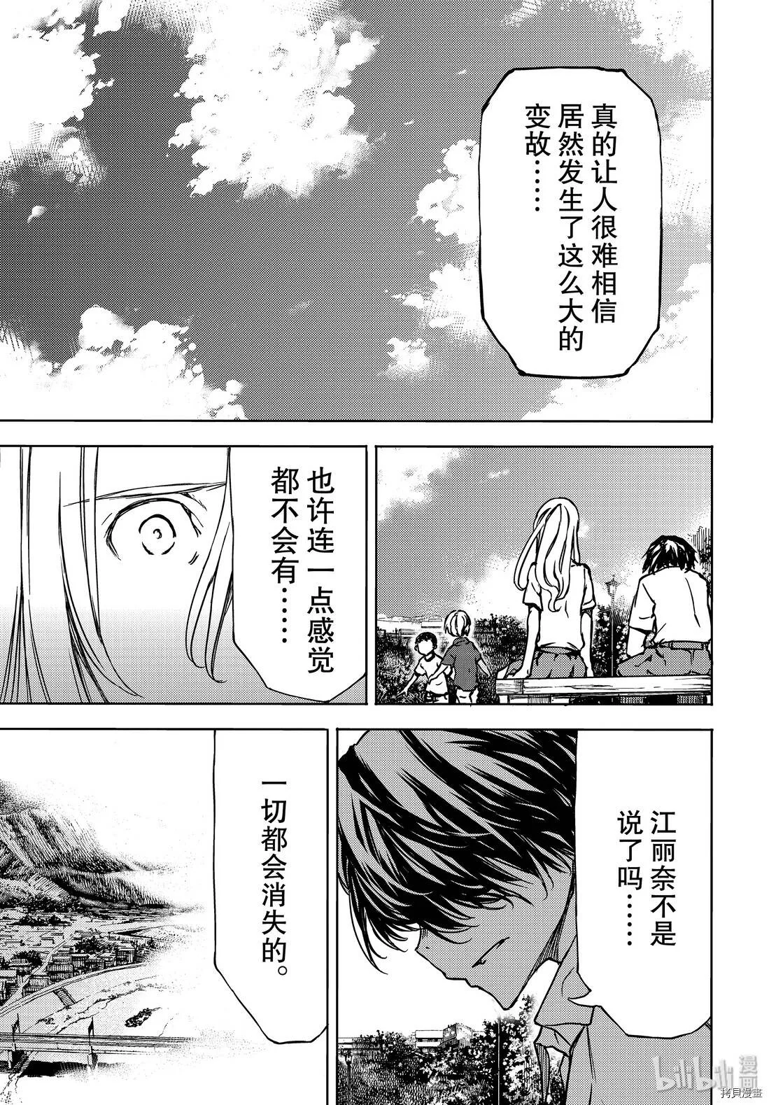 第53话 第17页