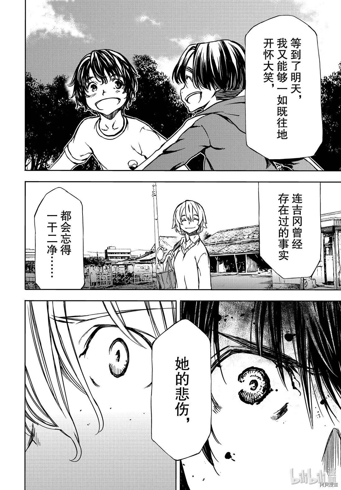 第53话 第18页