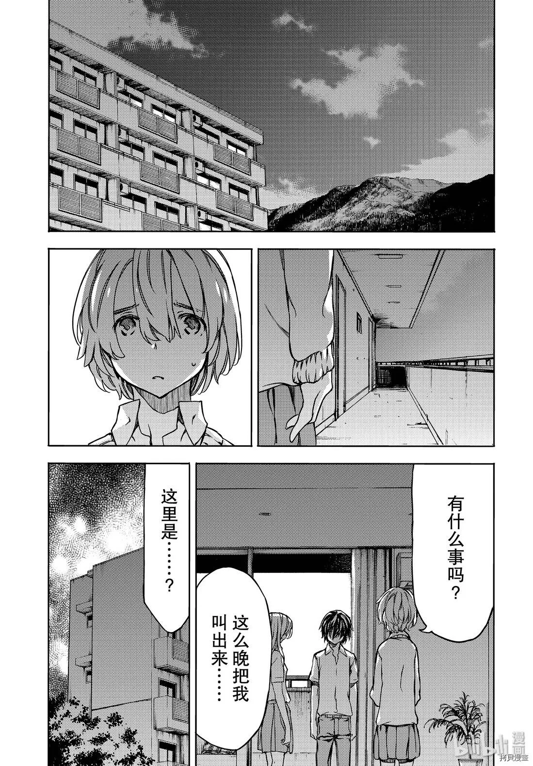 第53话 第21页