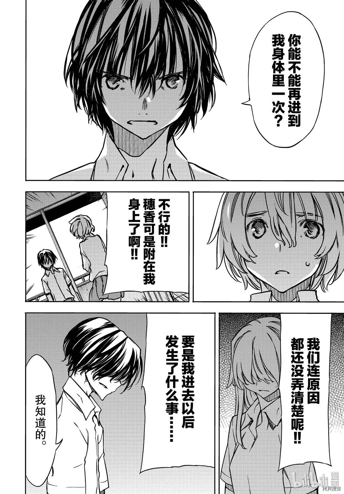 第53话 第22页