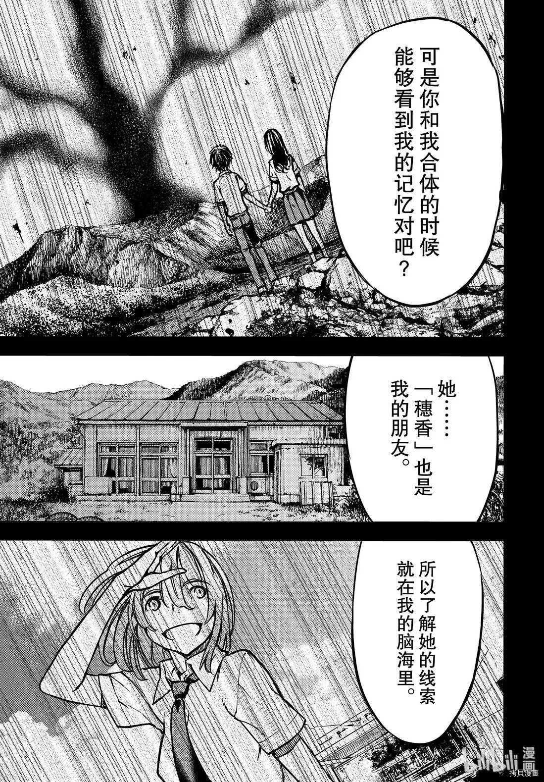 第53话 第23页