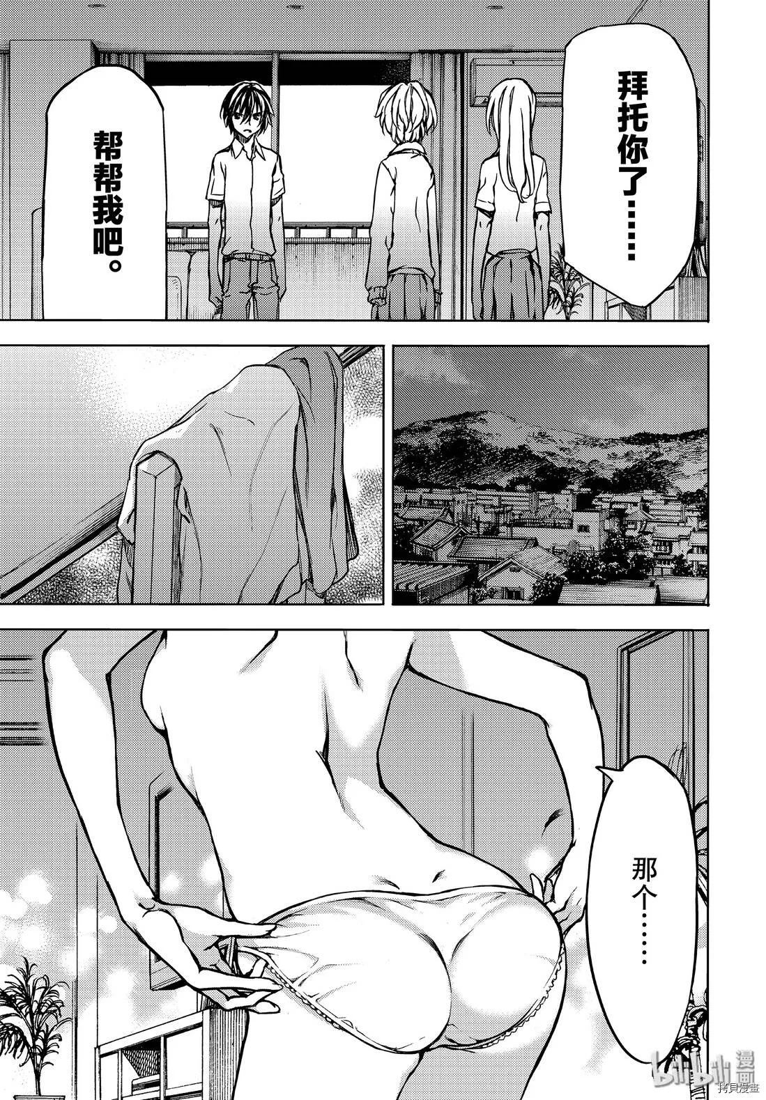 第53话 第25页