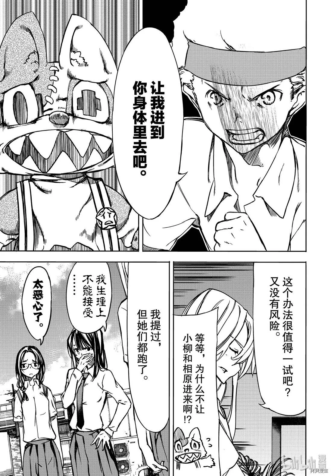 第53话 第29页