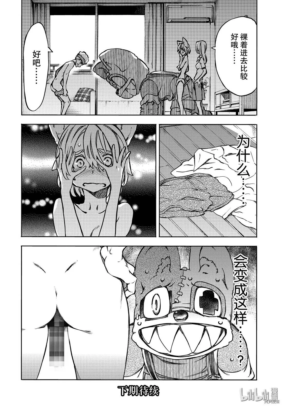 第53话 第30页