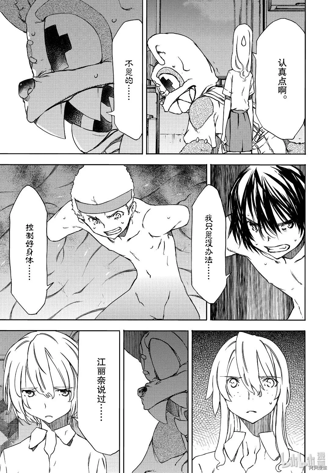 第54话 第5页
