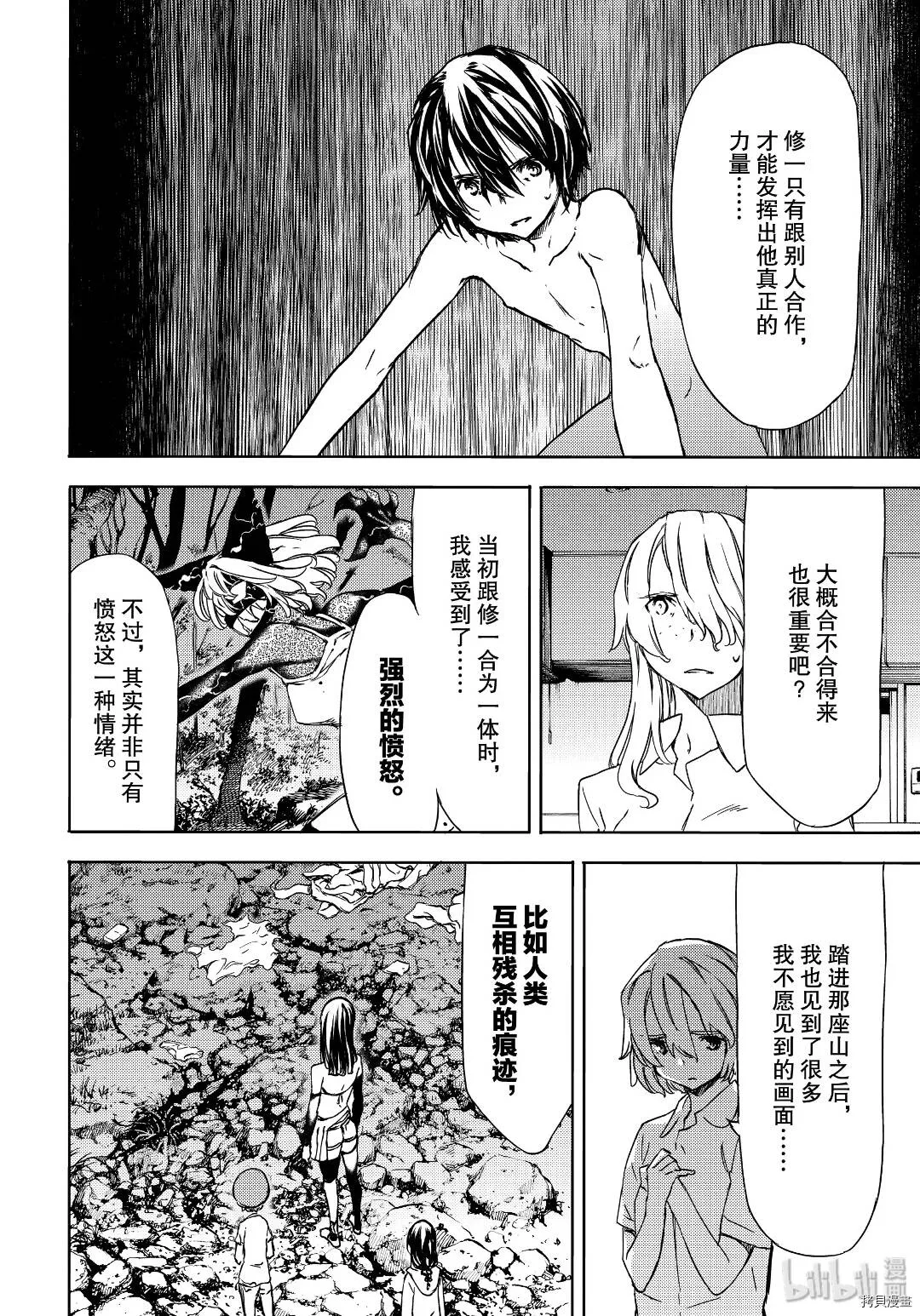 第54话 第6页