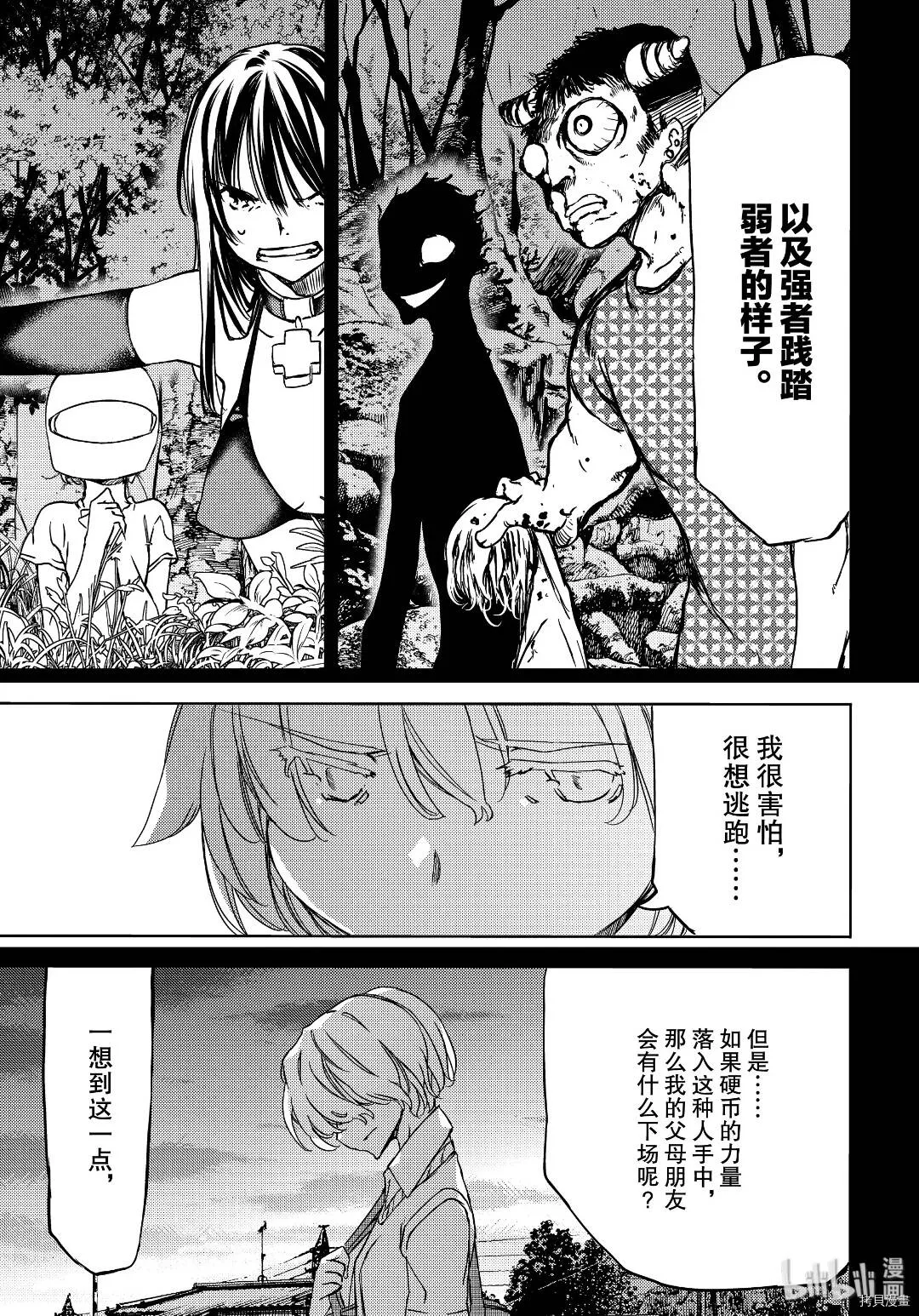 第54话 第7页