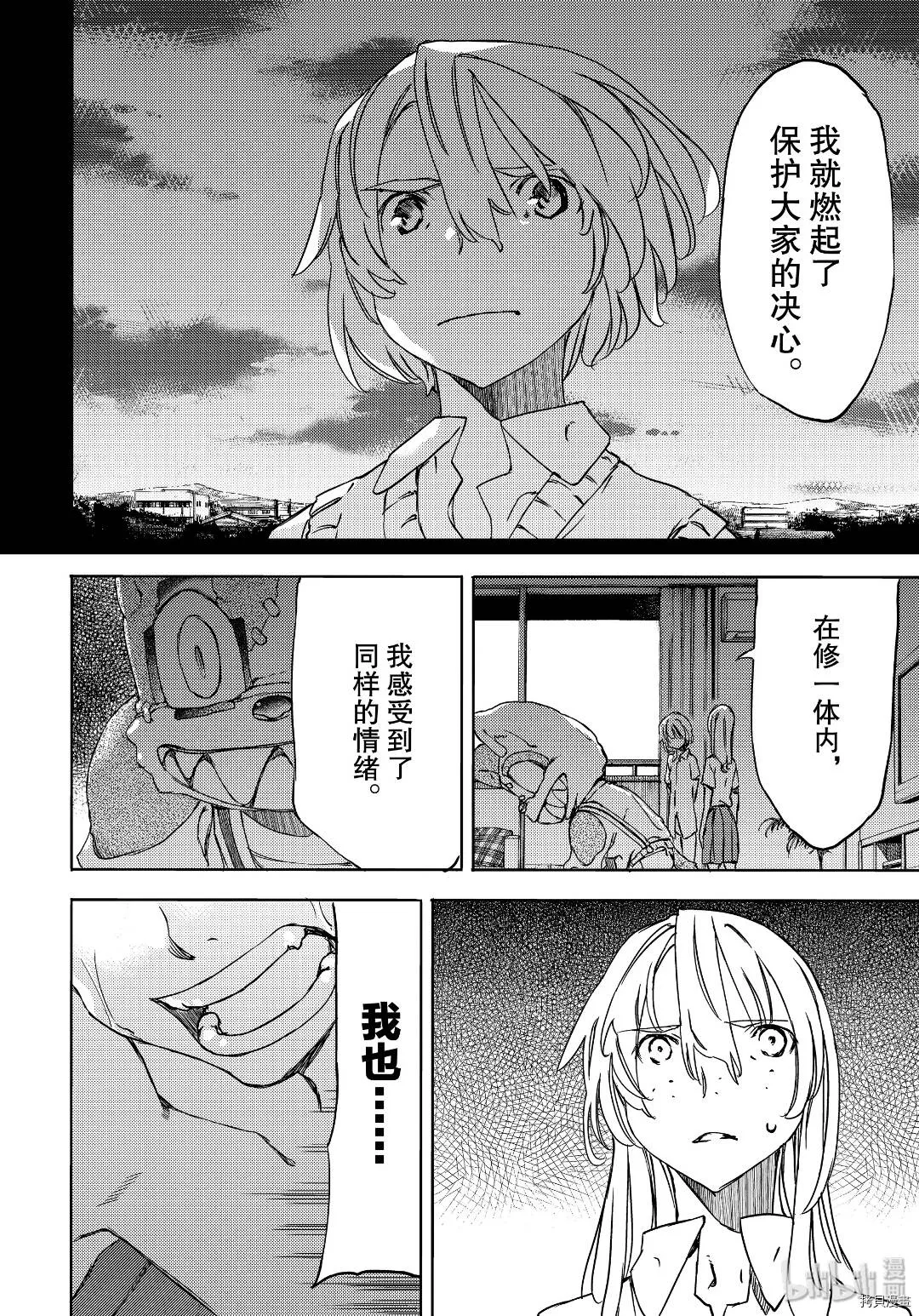 第54话 第8页