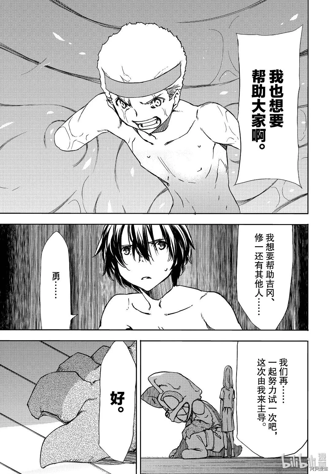 第54话 第9页
