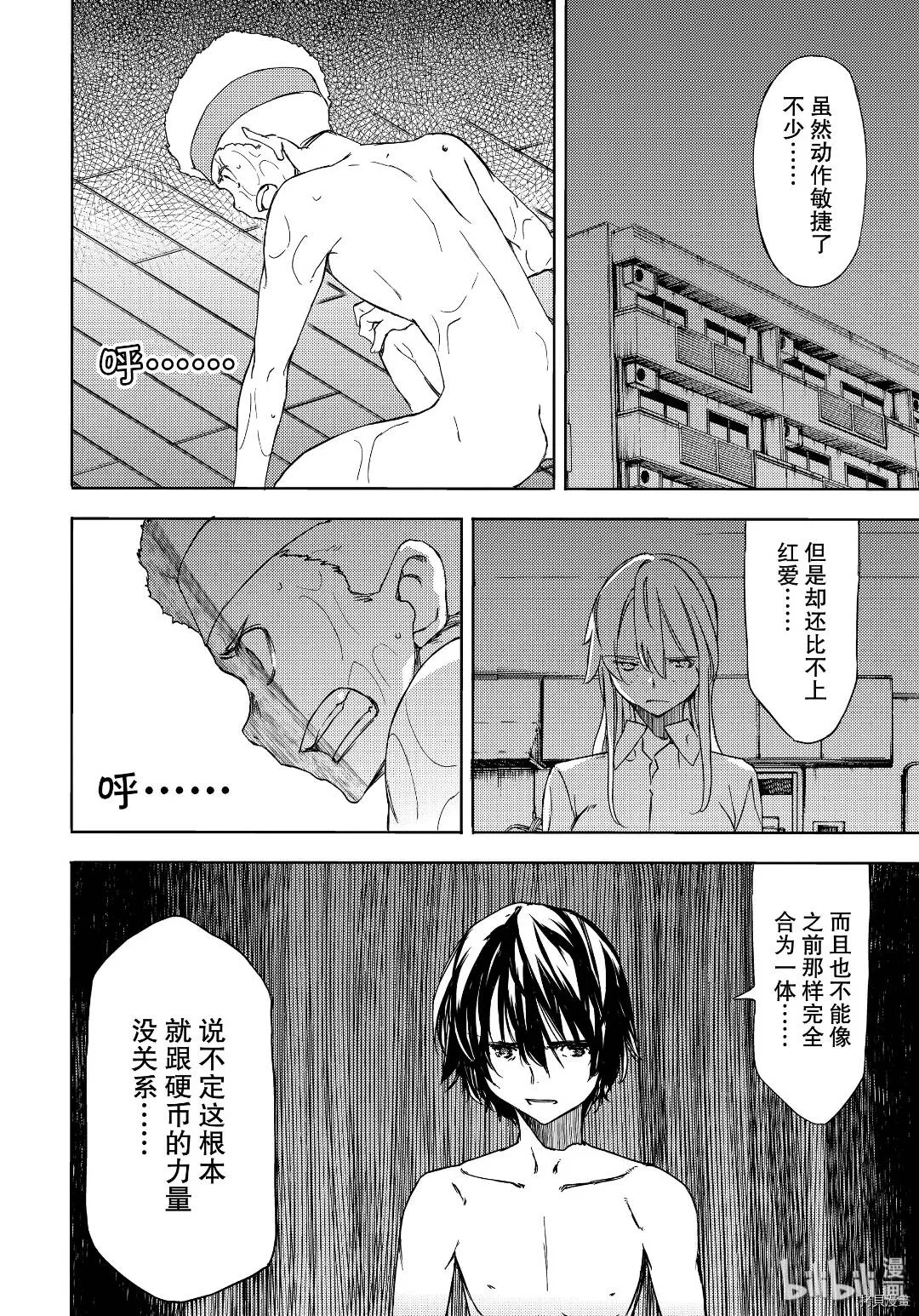第54话 第10页