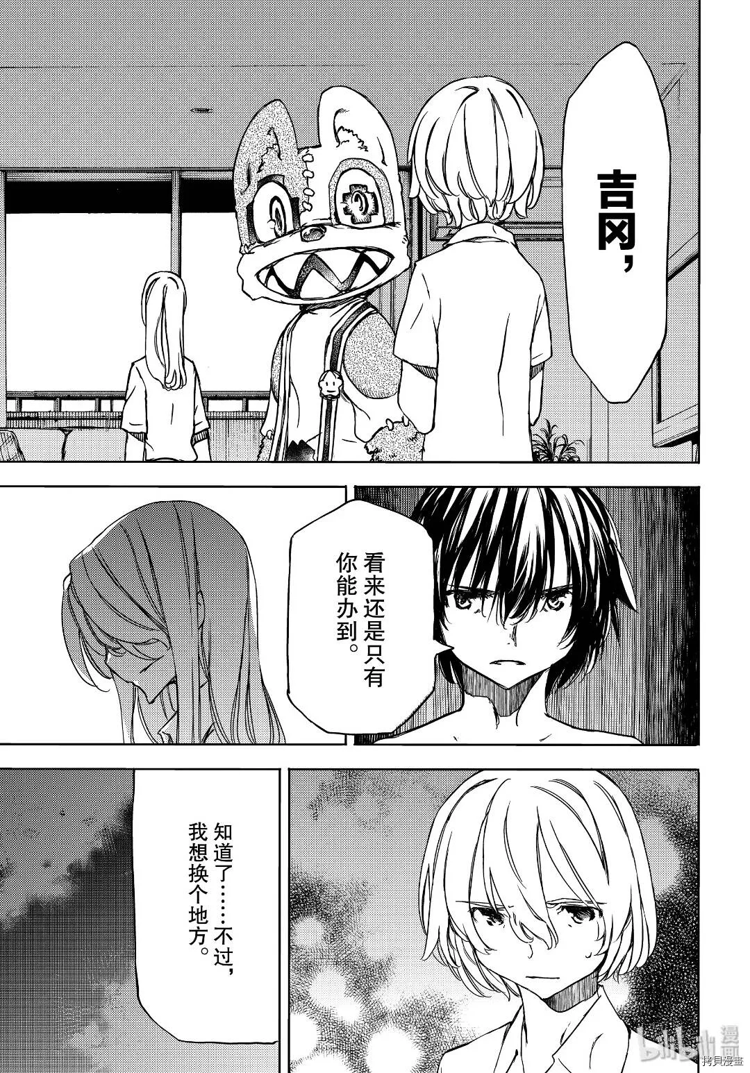 第54话 第11页