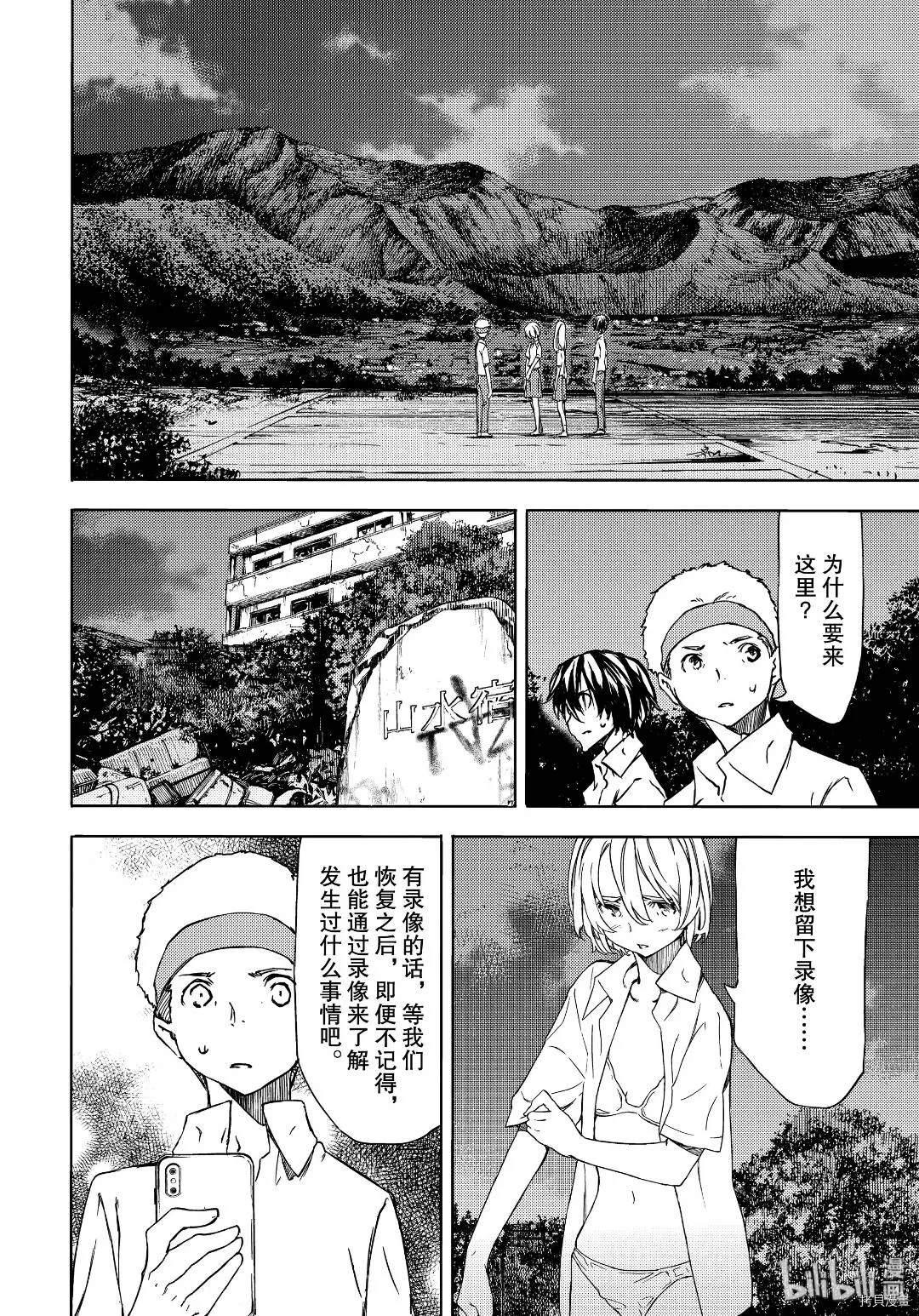 第54话 第12页