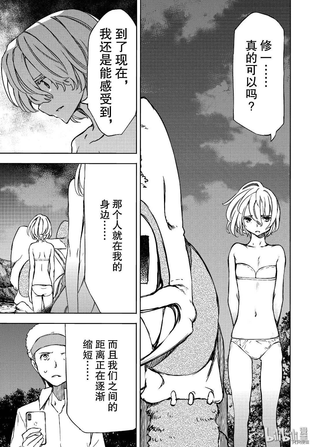 第54话 第13页