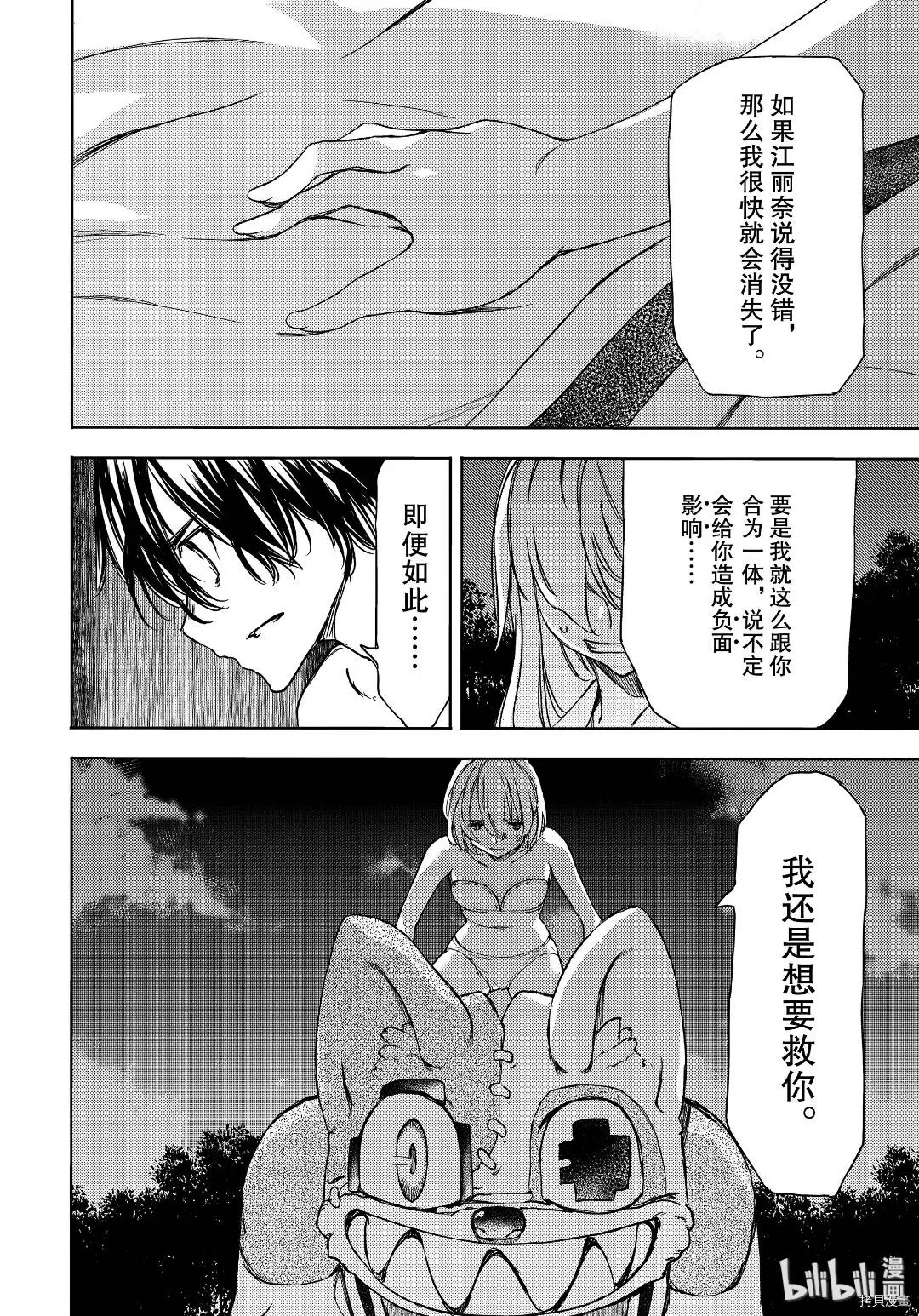 第54话 第14页