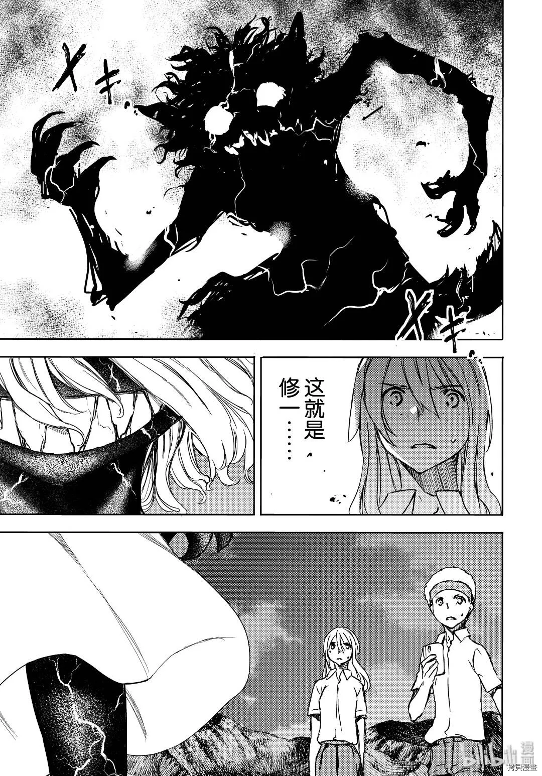 第54话 第17页