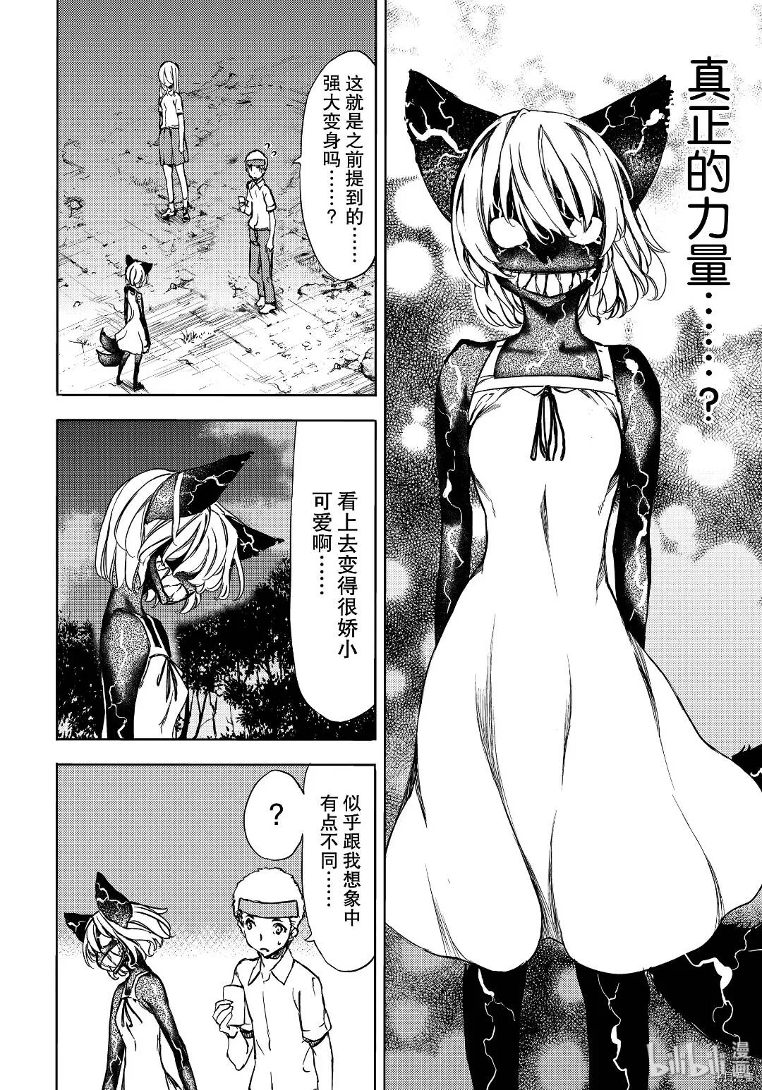 第54话 第18页